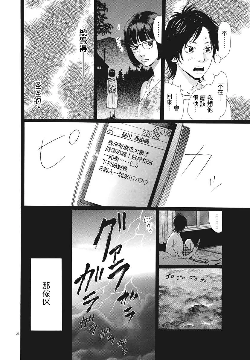第1话 第27页