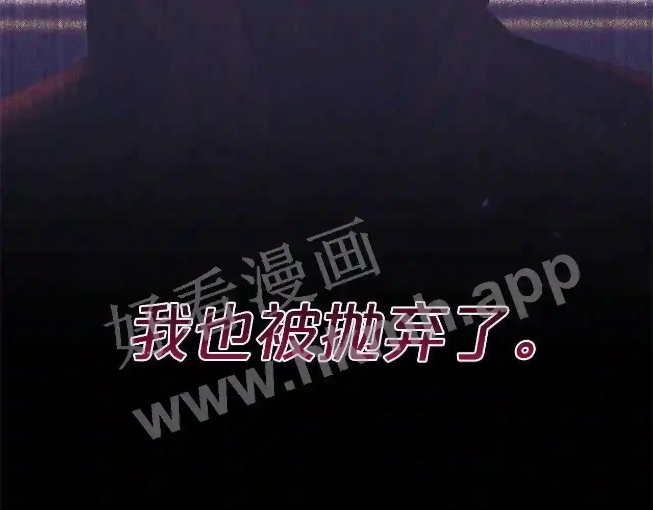 第97话 罪魁祸首 第58页