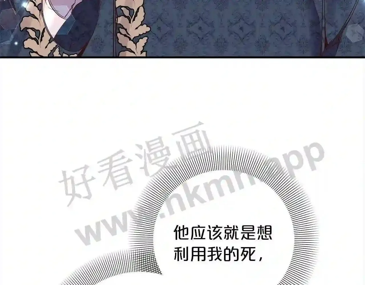 第94话 新的计划 第105页