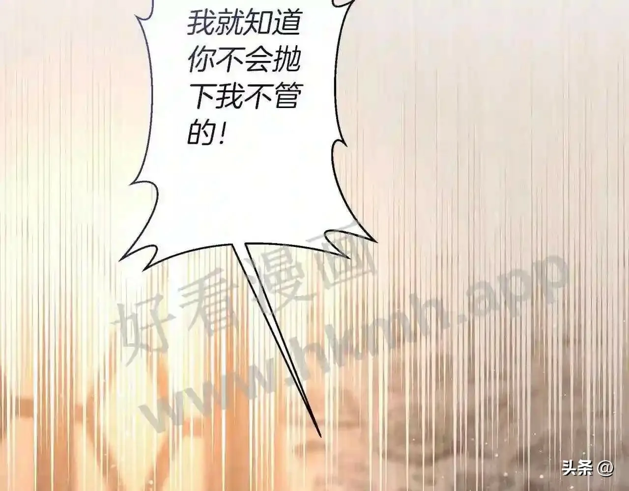 第92话 监狱 第118页