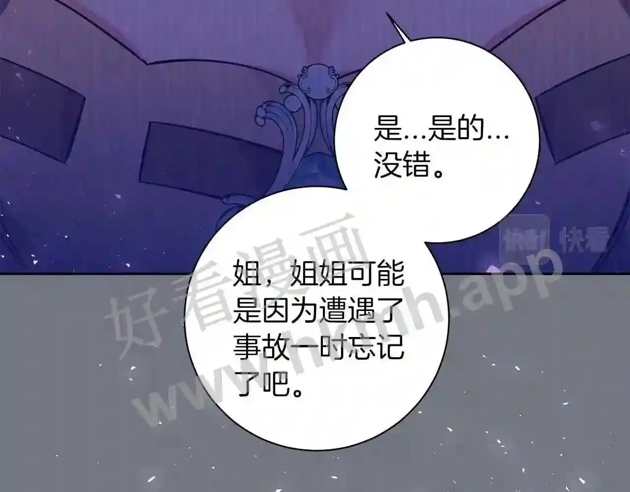 第89话 归来 第46页