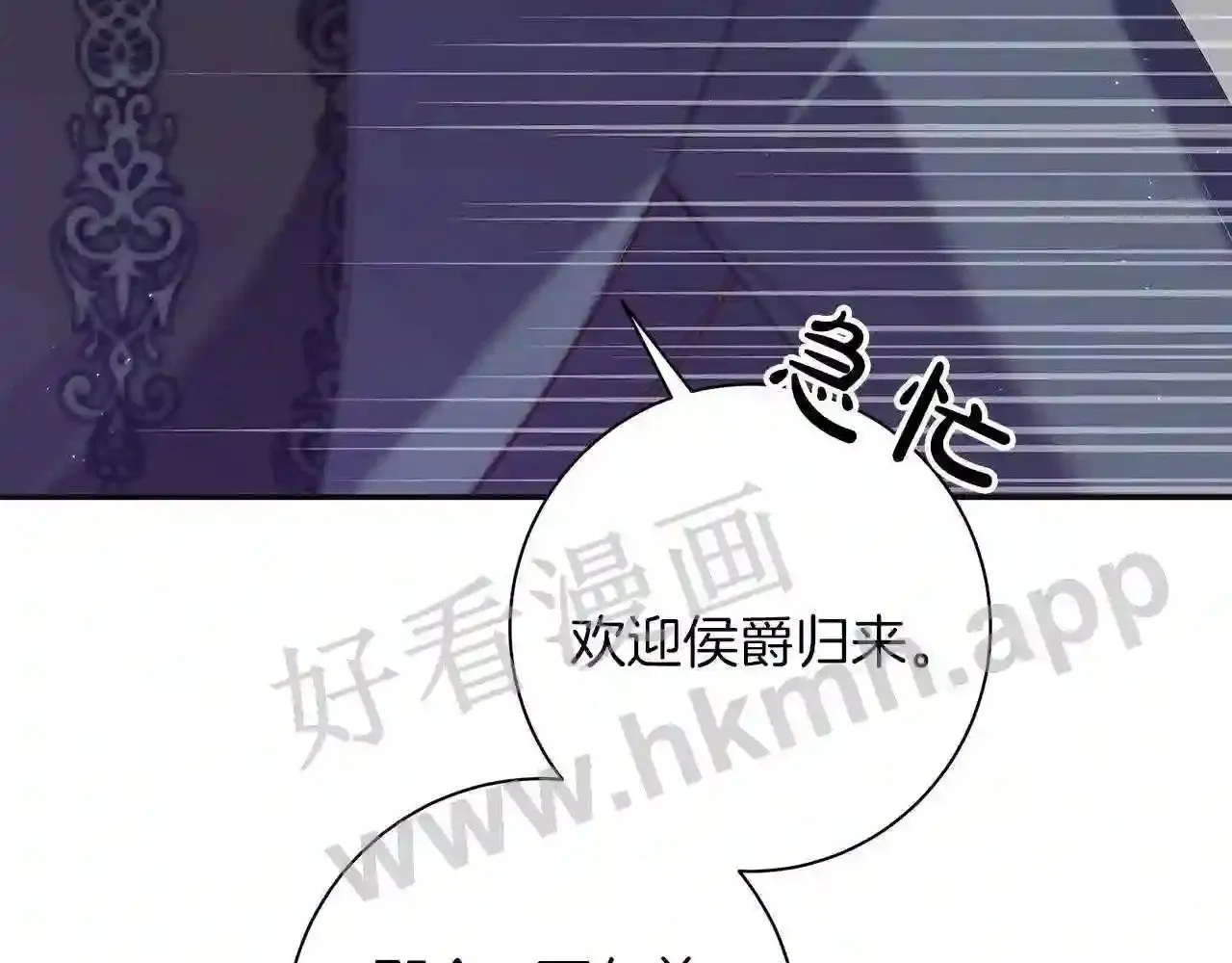 第89话 归来 第70页