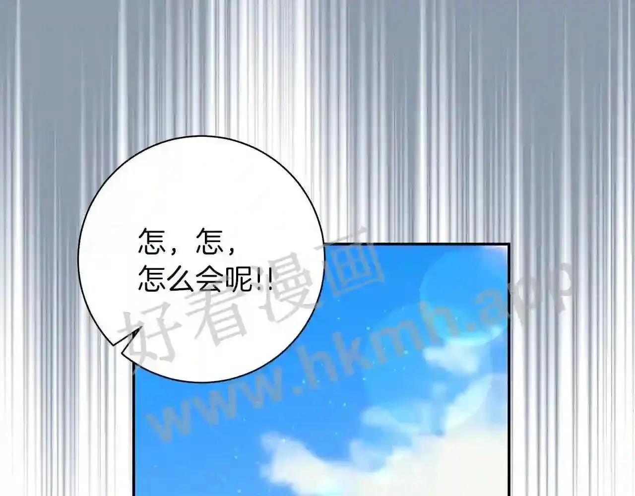 第89话 归来 第96页
