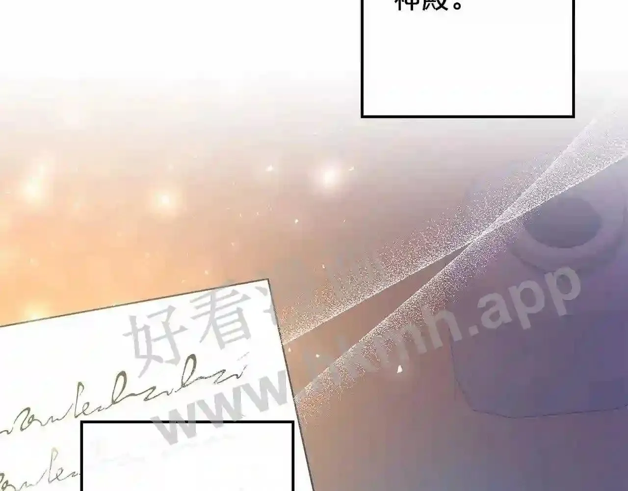 第一季完结话 爱你胜过万物 第74页