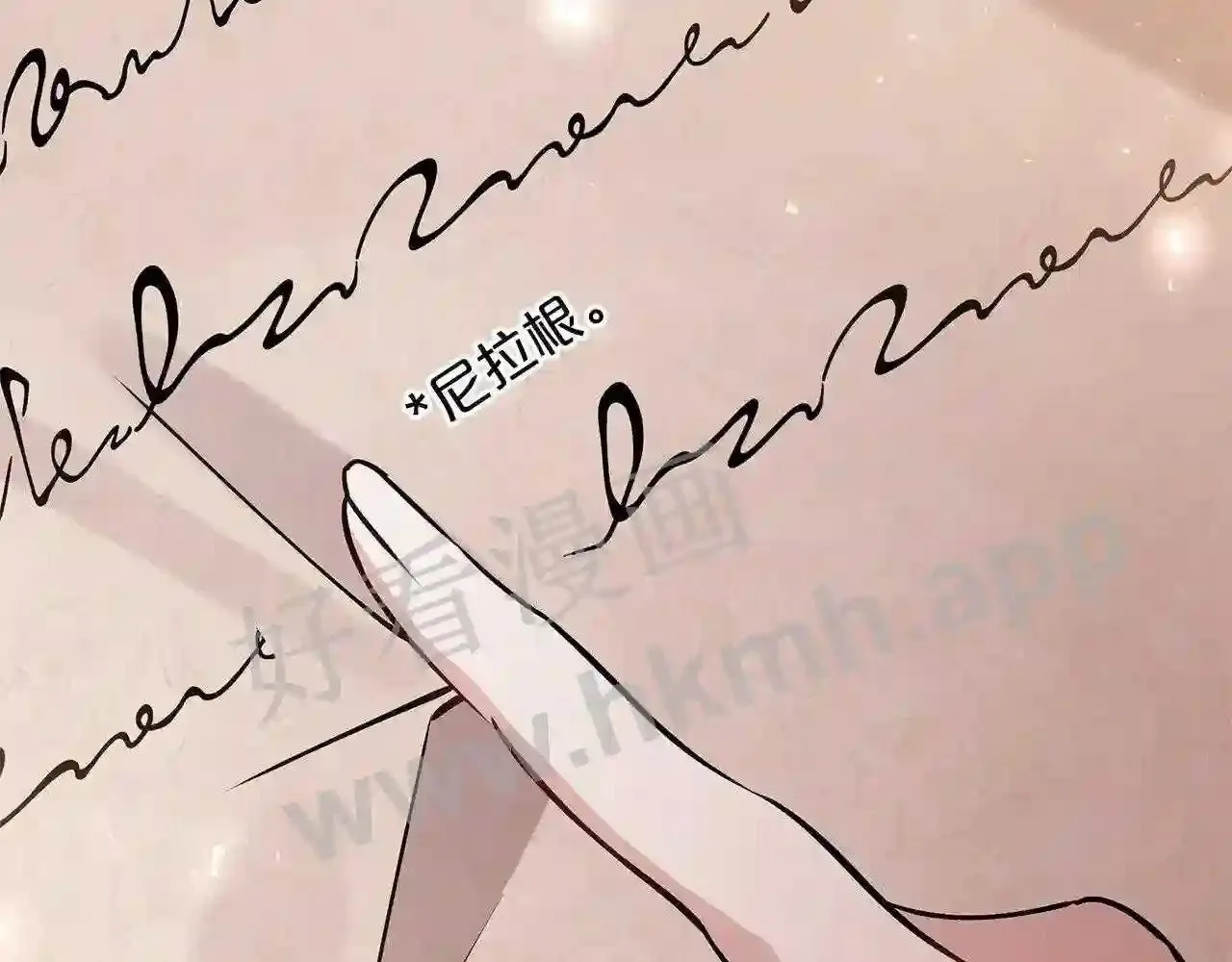 第87话 药有问题 第101页