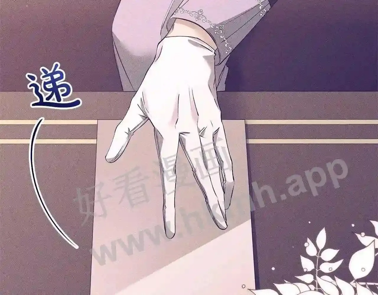 第84话 放弃身份 第138页