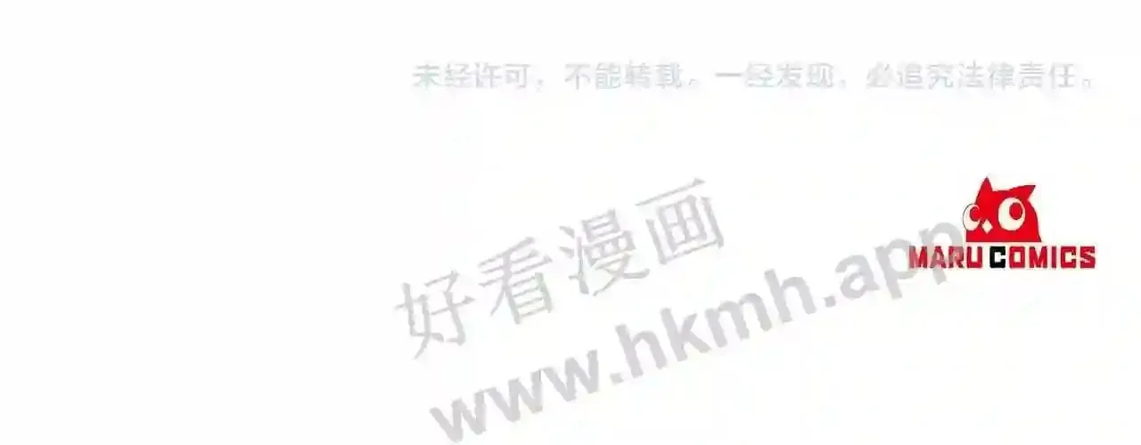 第84话 放弃身份 第170页