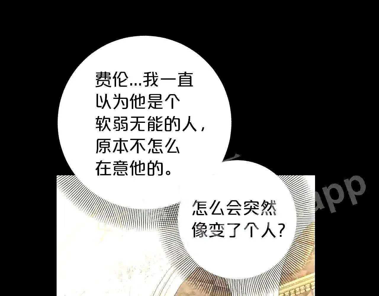 第77话 旧账 第50页