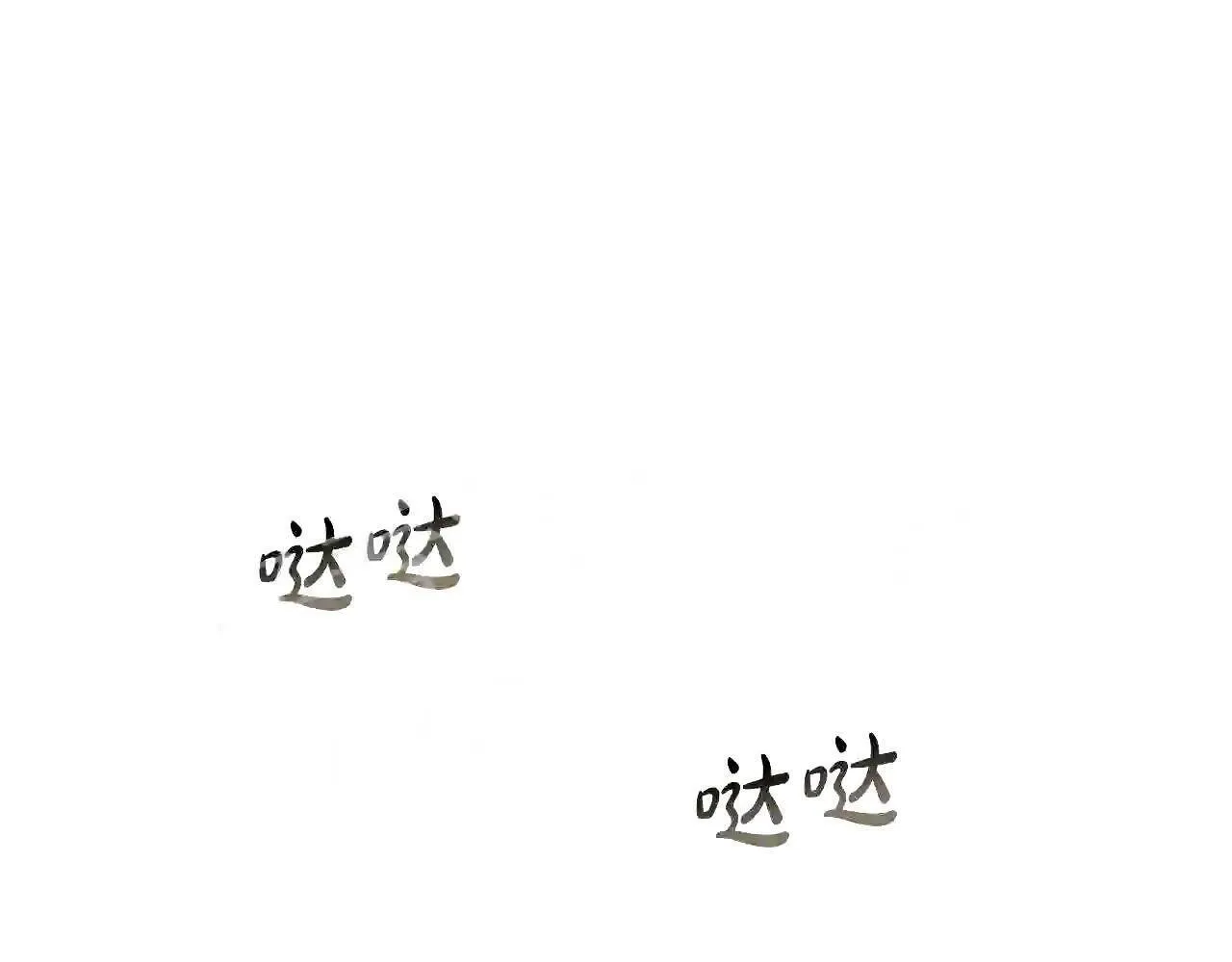 第76话 暗流涌动 第116页
