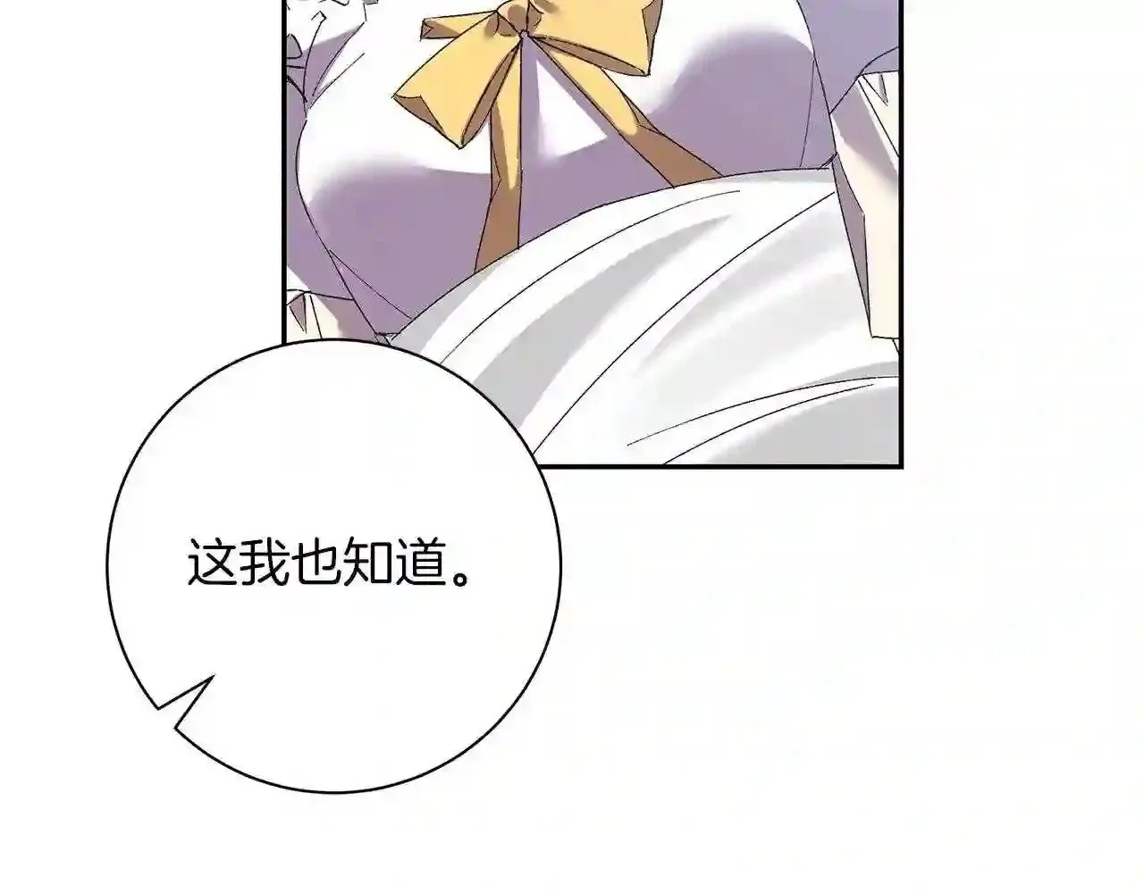 第66话 开始行动 第111页