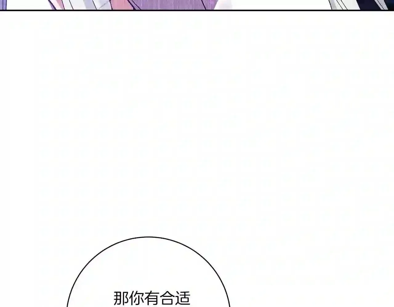 第55话 圈套 第47页