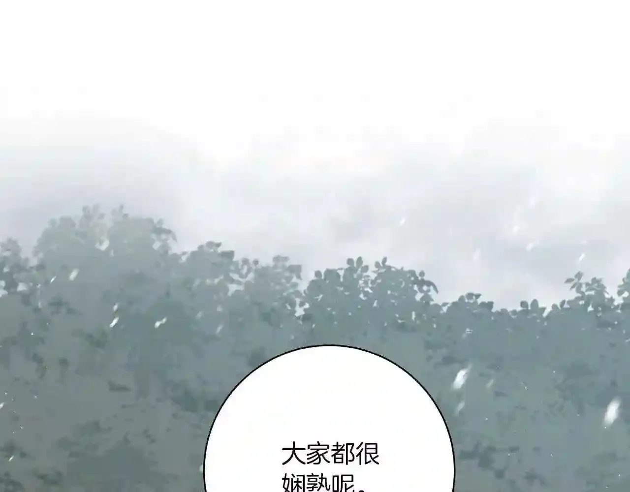 第56话 危机 第37页