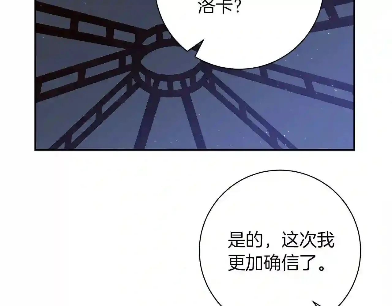 第54话 针锋相对 第155页