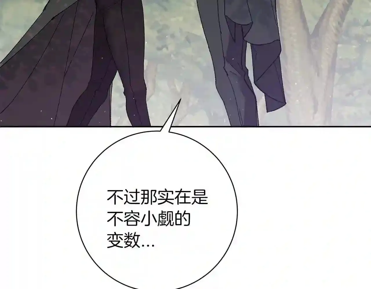 第53话 大公的秘密 第108页