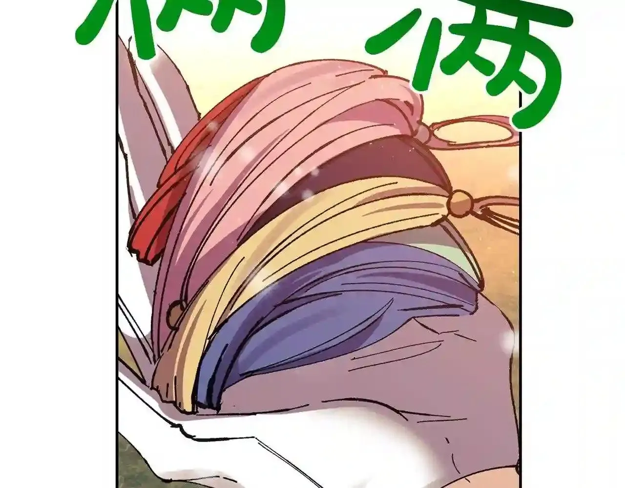 第45话 偶像 第151页