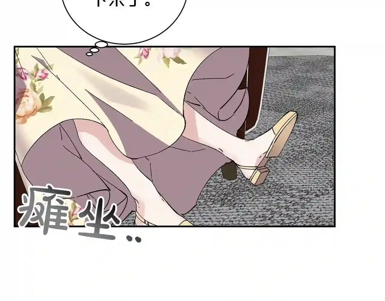 第42话 制作解药 第56页
