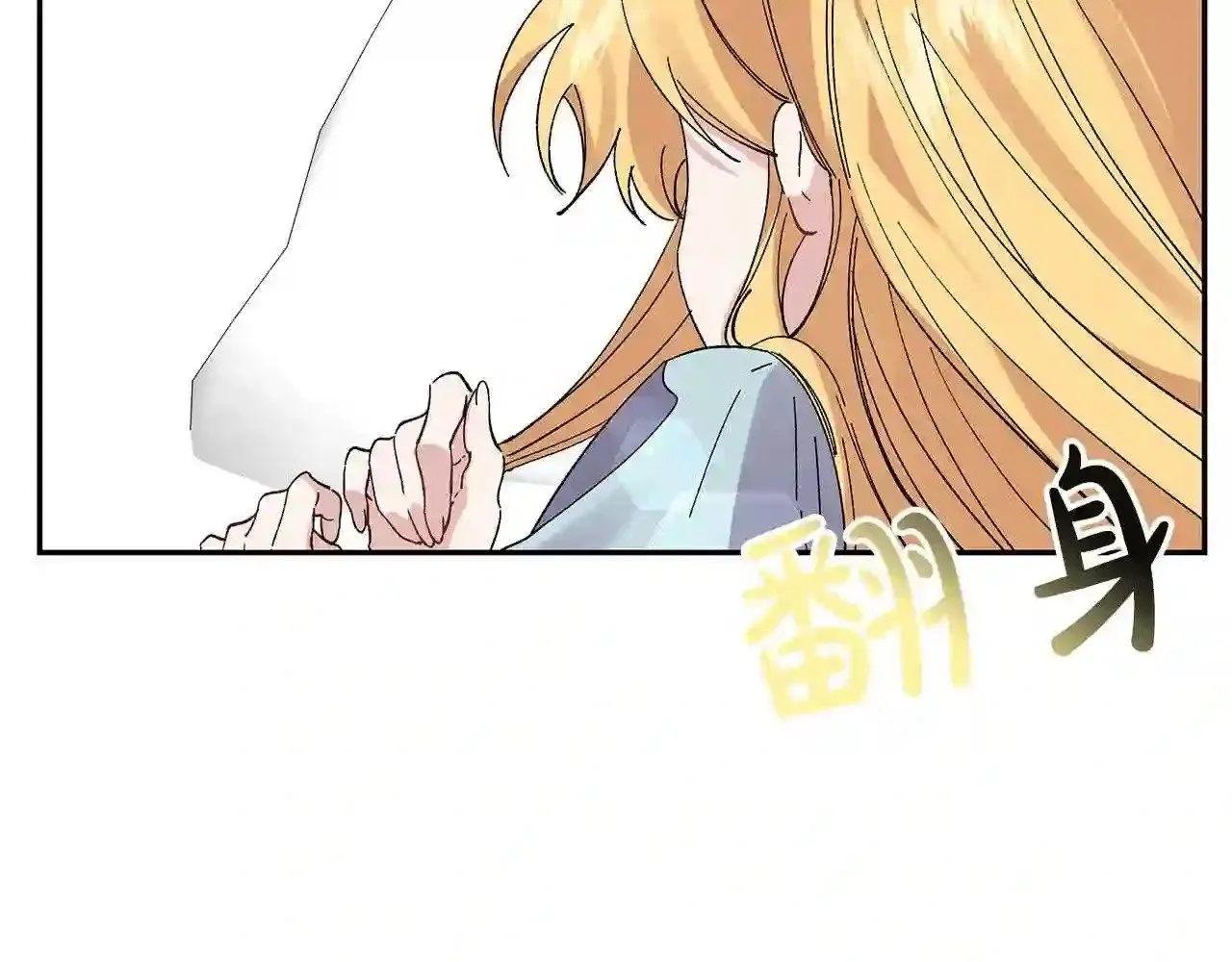 第42话 制作解药 第66页