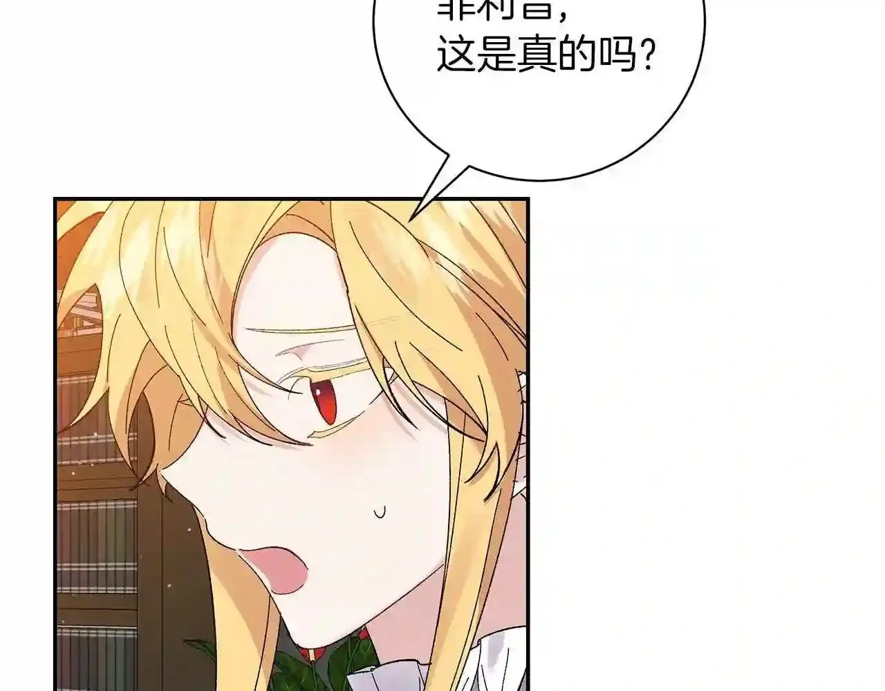 第42话 制作解药 第125页