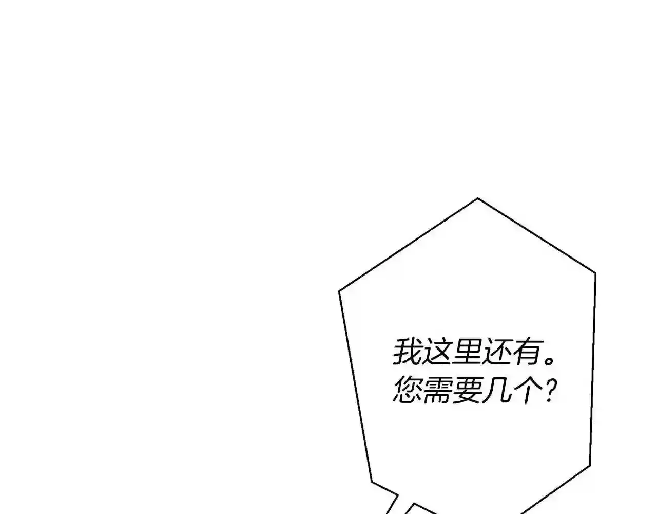 第42话 制作解药 第129页
