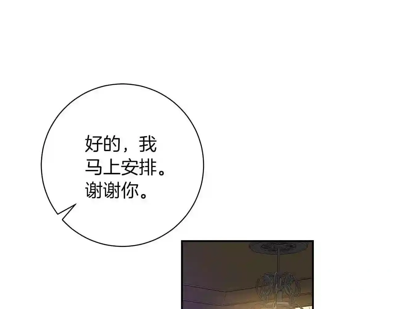 第42话 制作解药 第134页