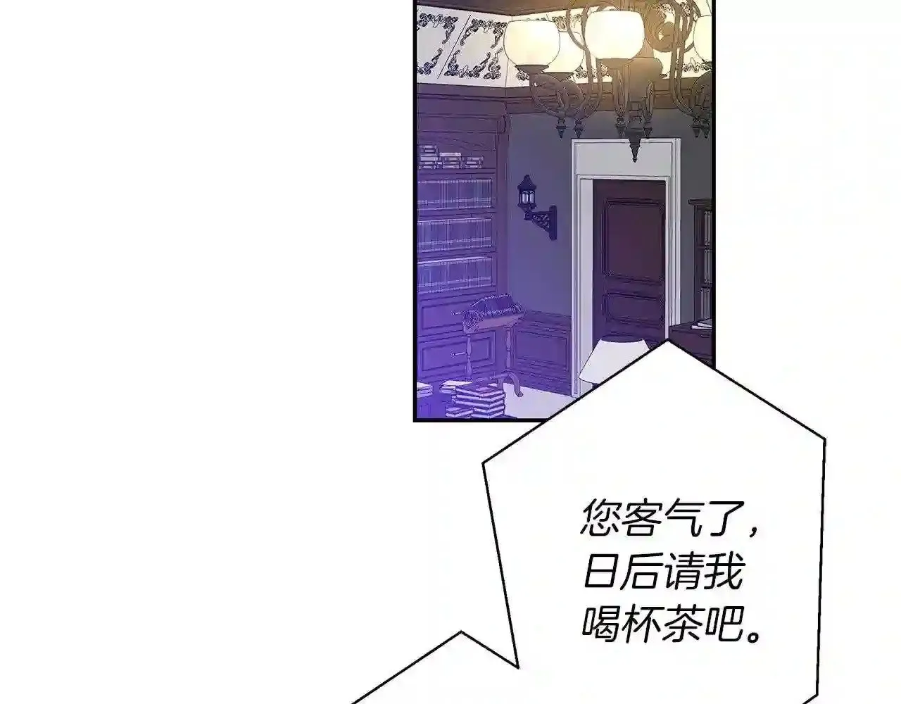 第42话 制作解药 第135页