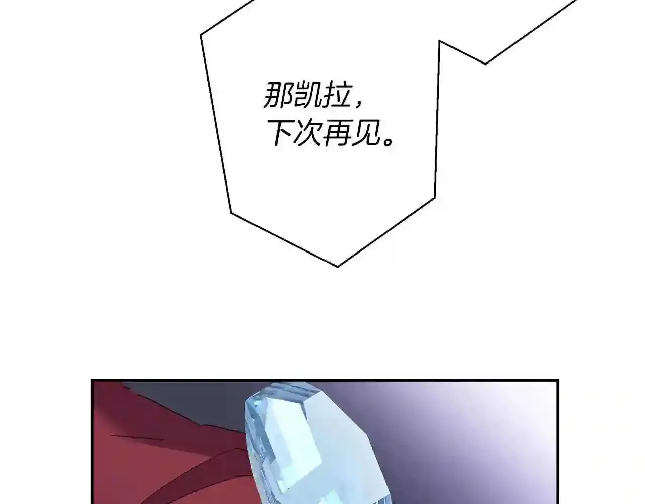 第42话 制作解药 第136页