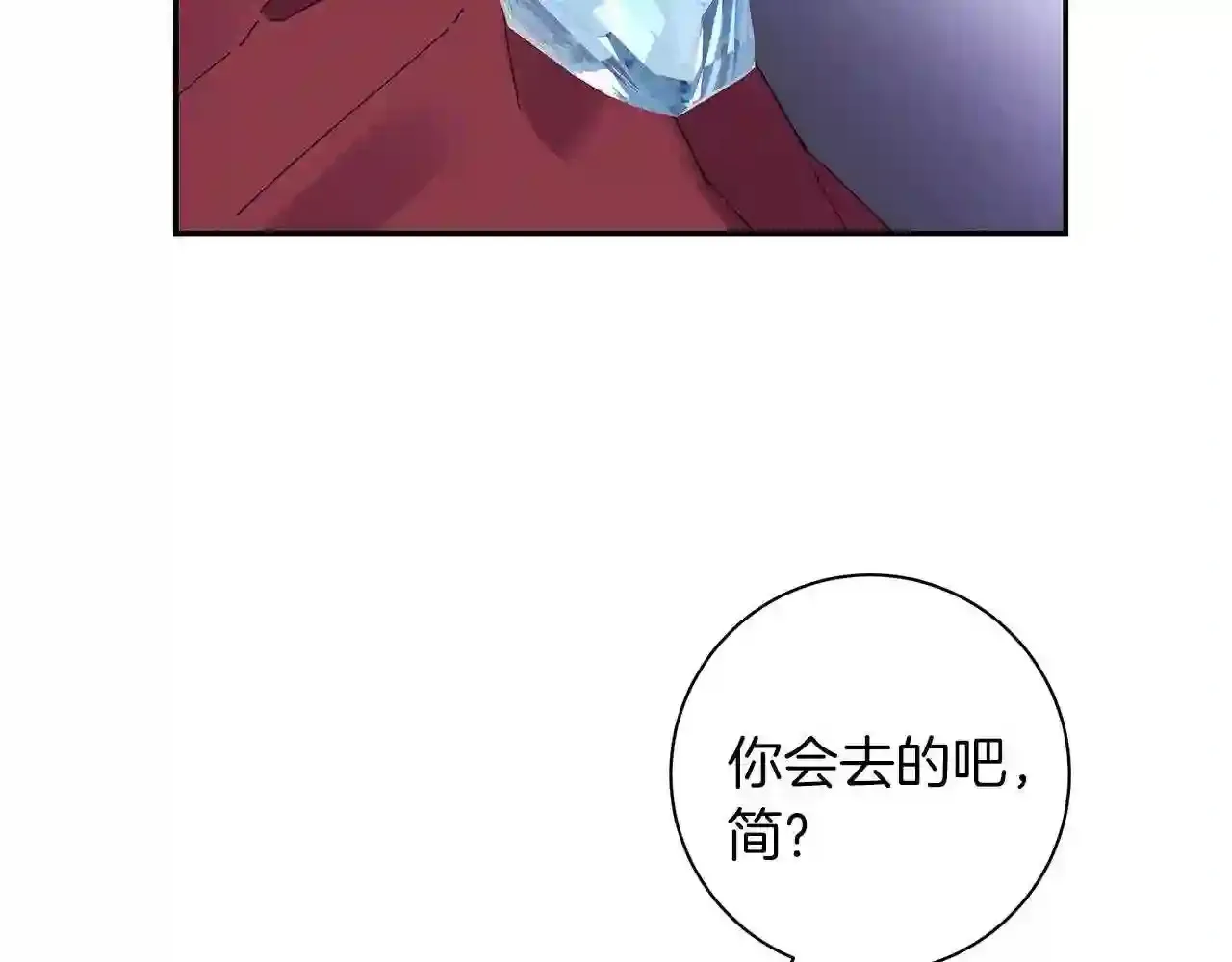 第42话 制作解药 第137页