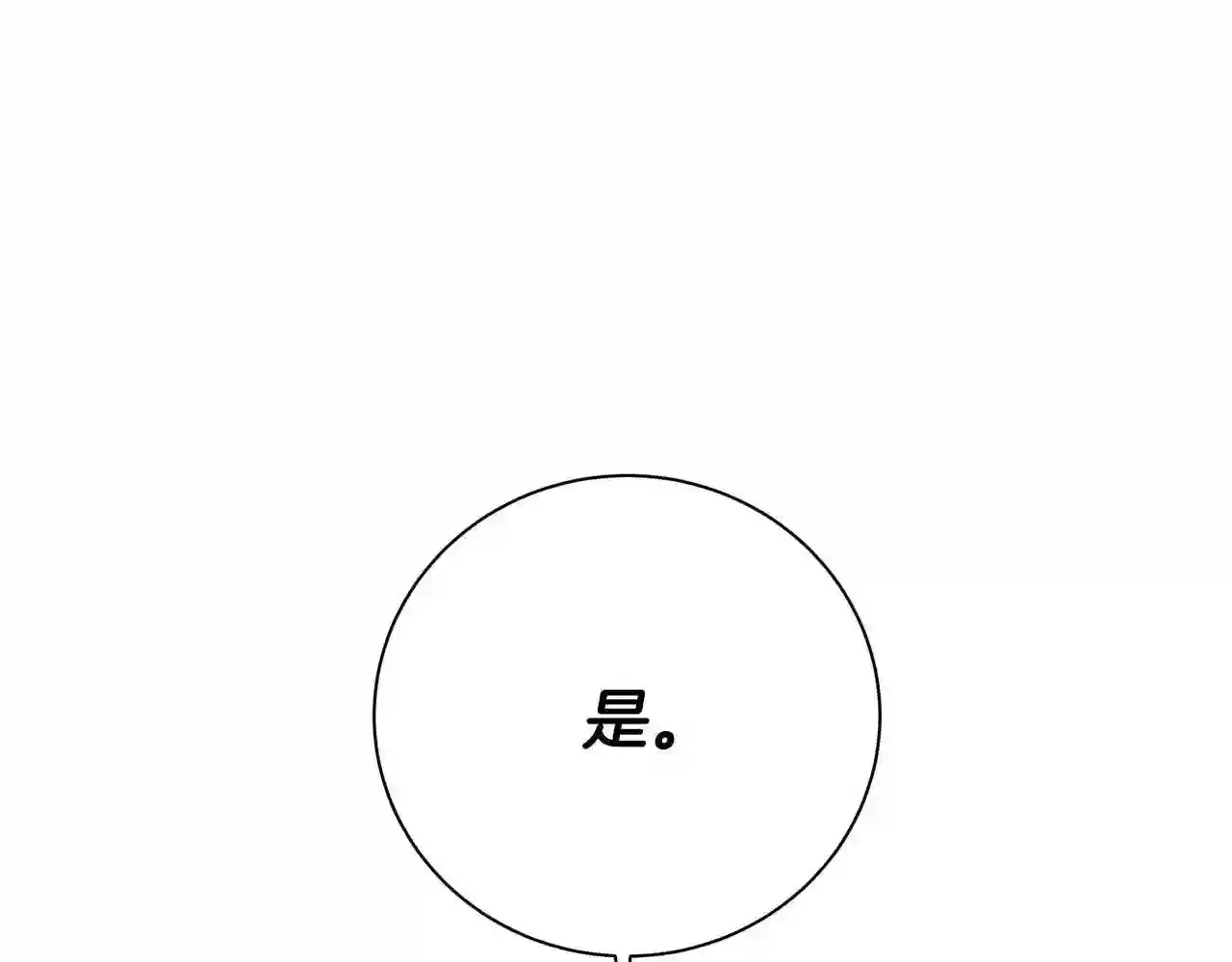 第42话 制作解药 第139页