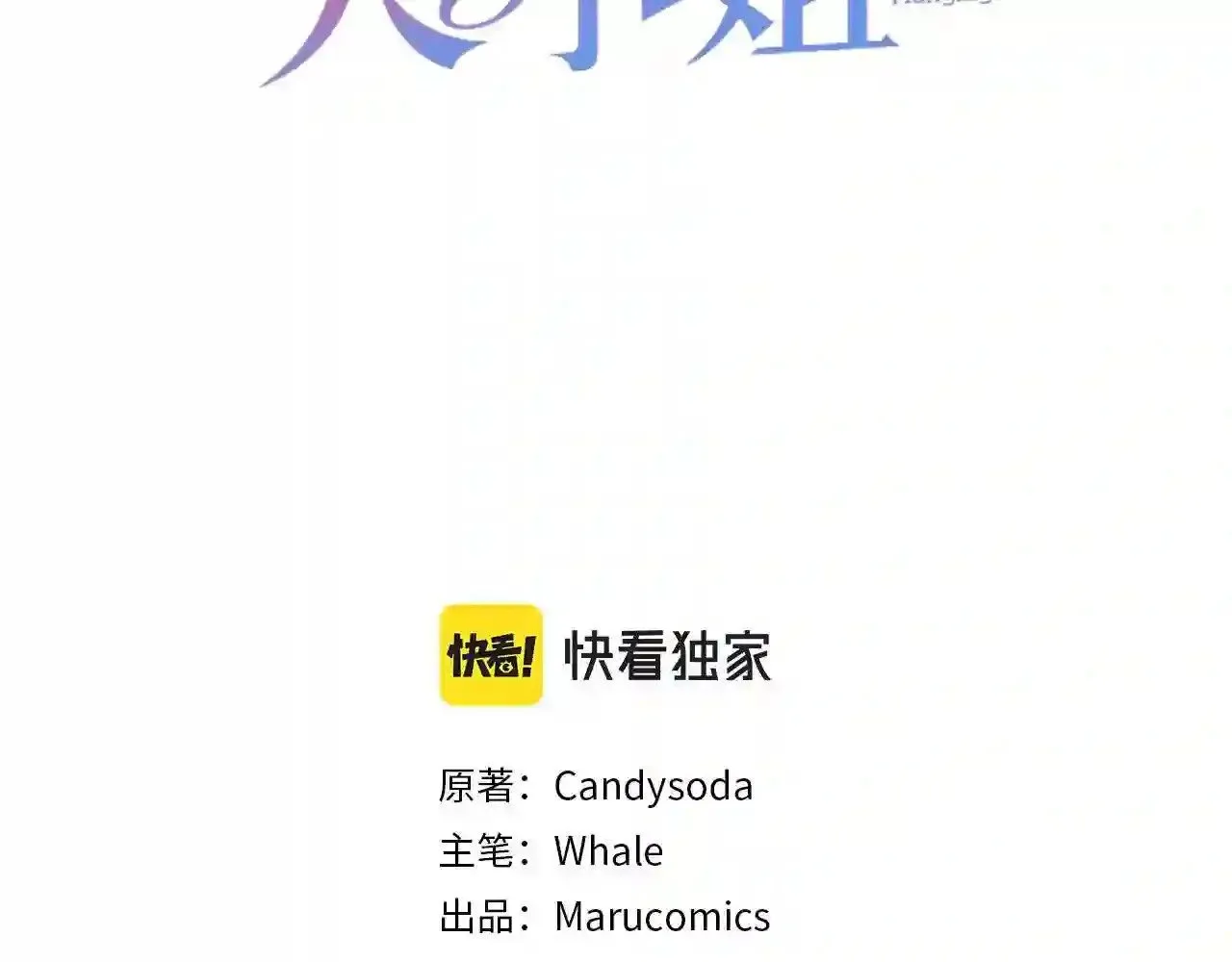 第30话 承诺 第3页