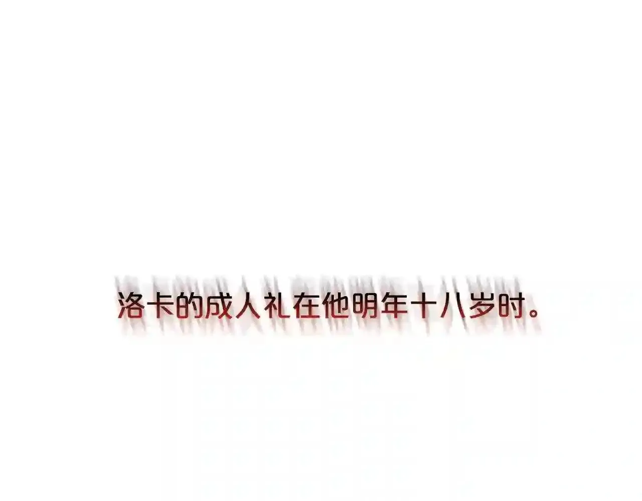 第30话 承诺 第5页