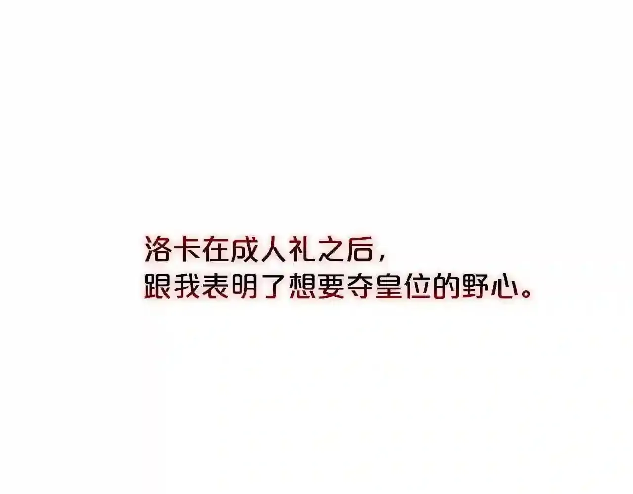 第30话 承诺 第7页