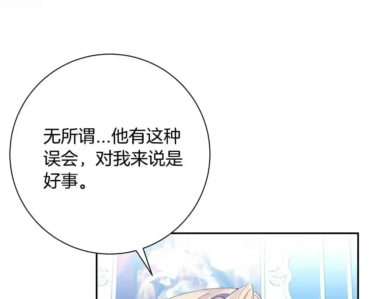 第30话 承诺 第12页