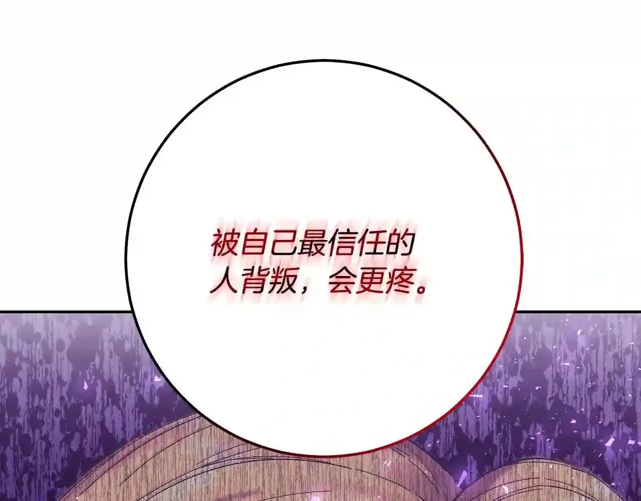 第30话 承诺 第15页