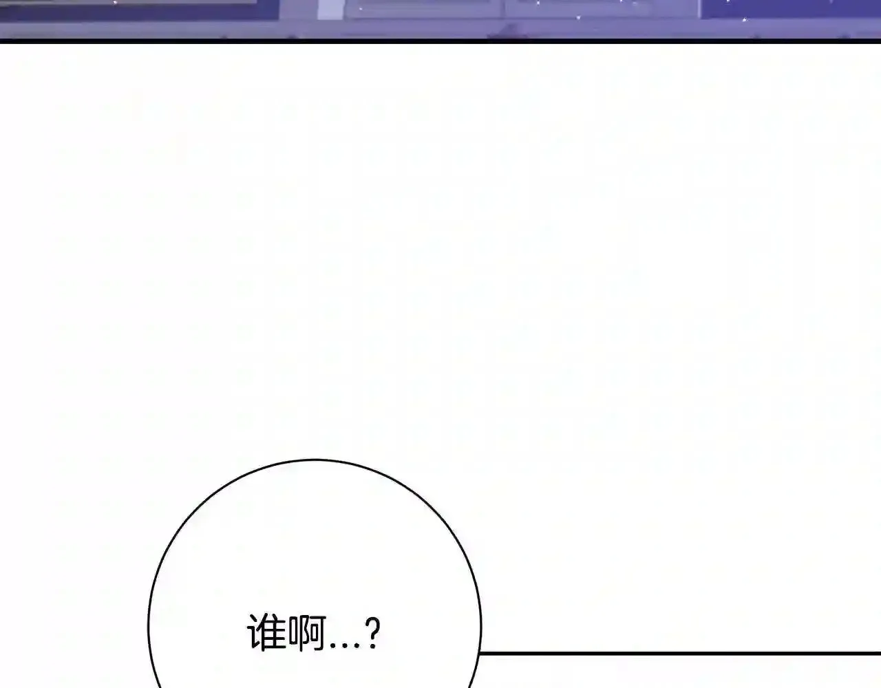 第30话 承诺 第21页