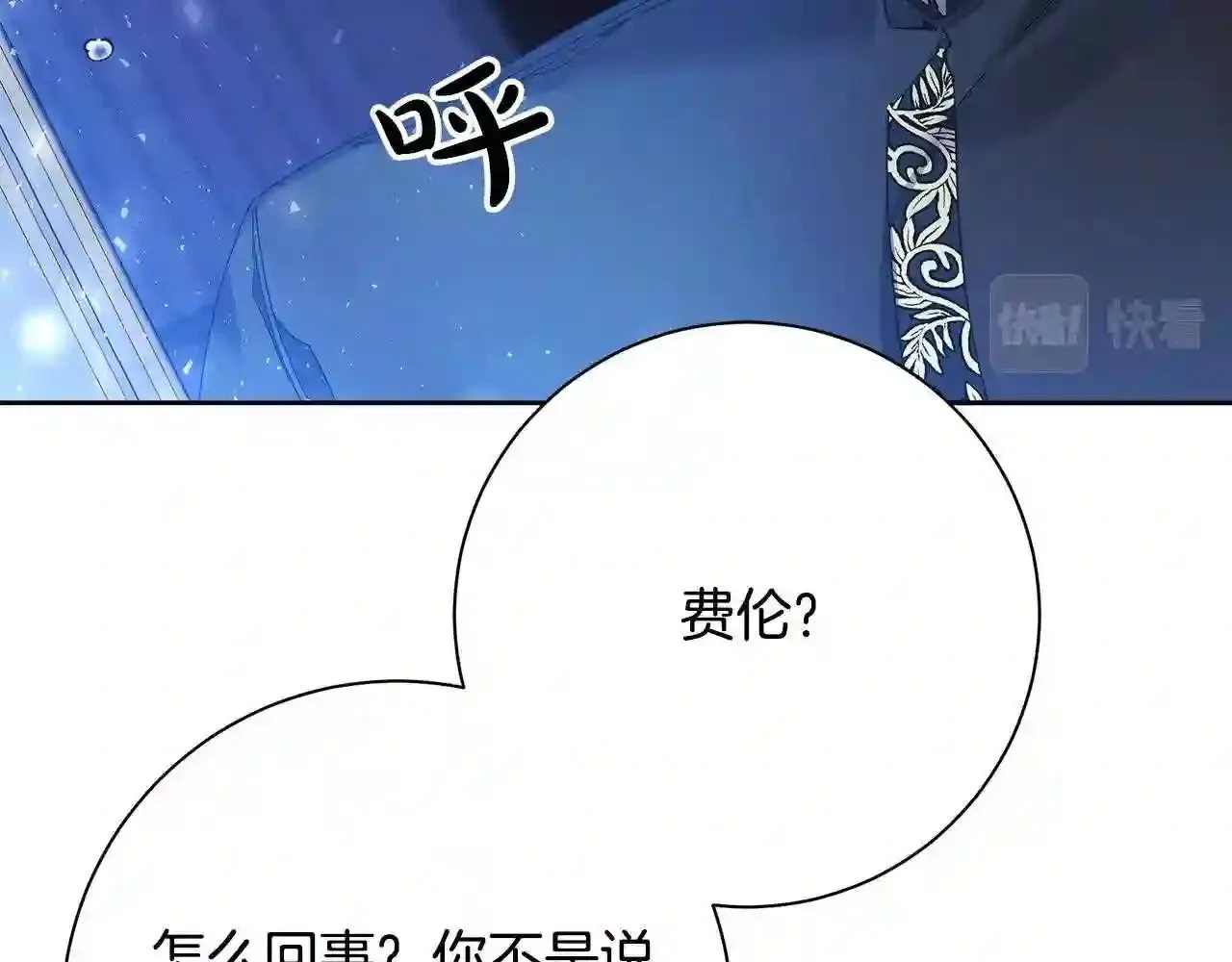 第30话 承诺 第29页