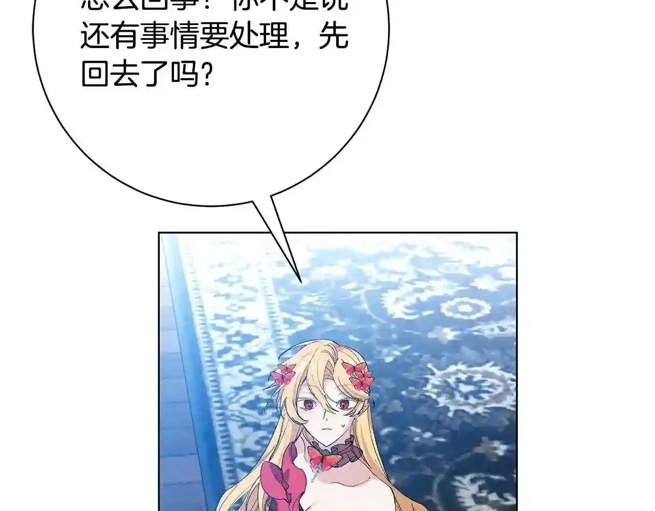第30话 承诺 第30页
