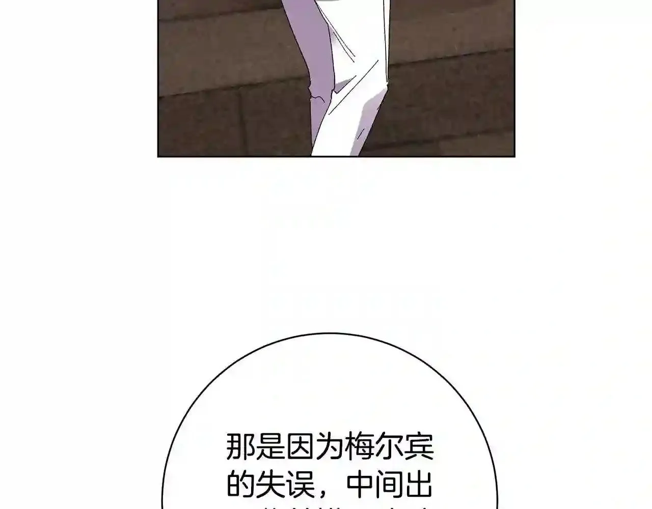 第30话 承诺 第32页