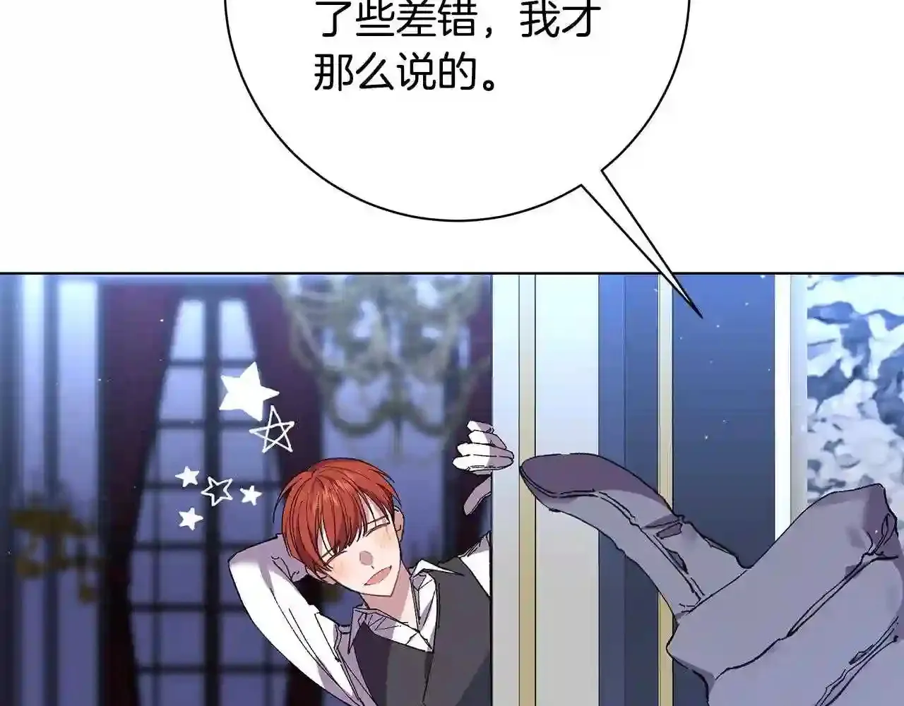 第30话 承诺 第33页