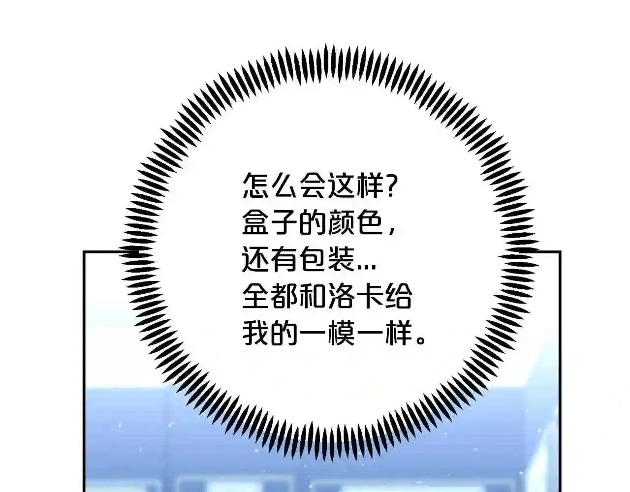 第30话 承诺 第35页