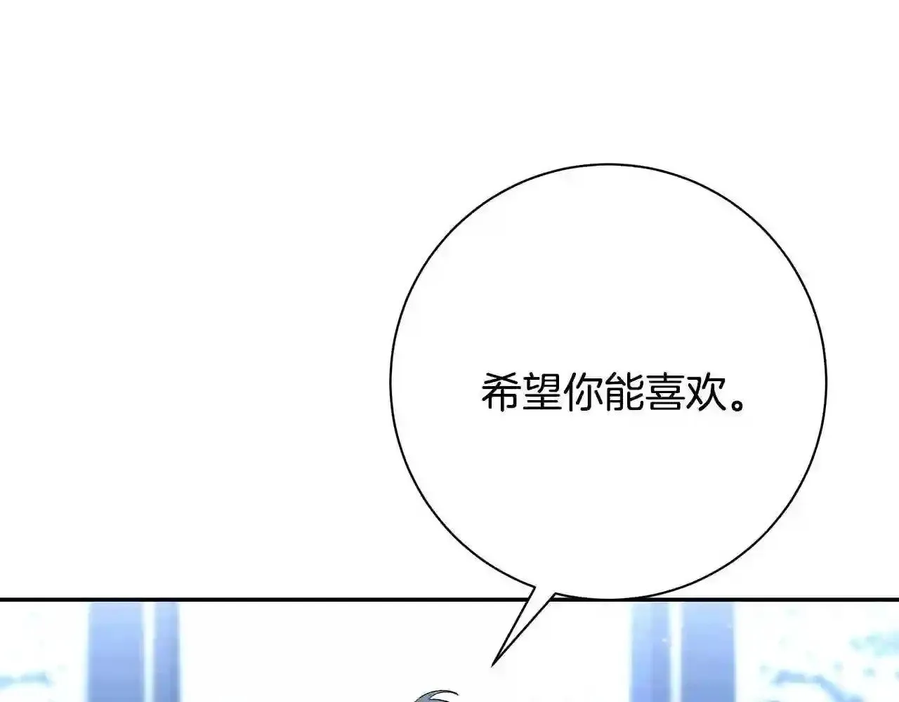 第30话 承诺 第38页