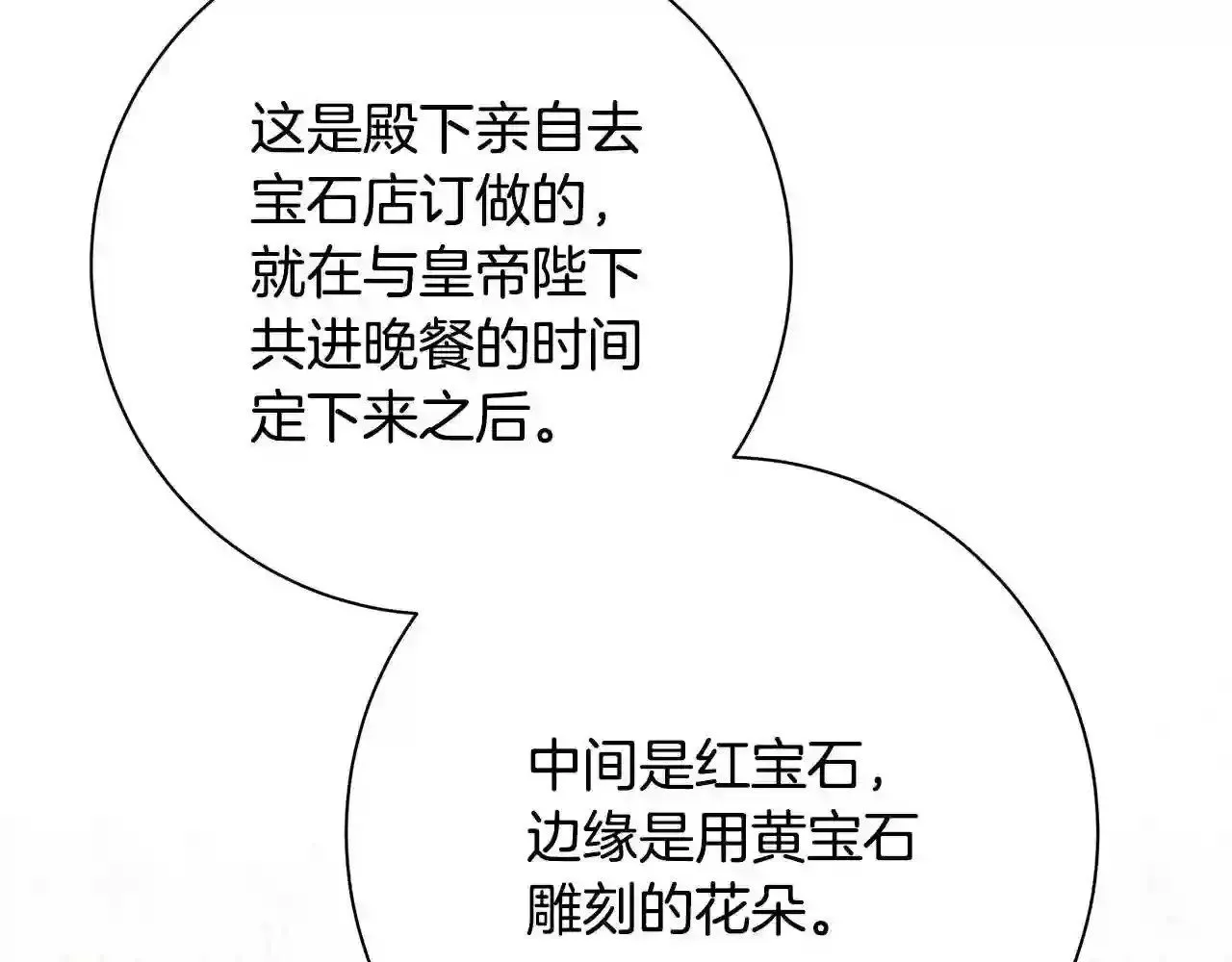 第30话 承诺 第40页