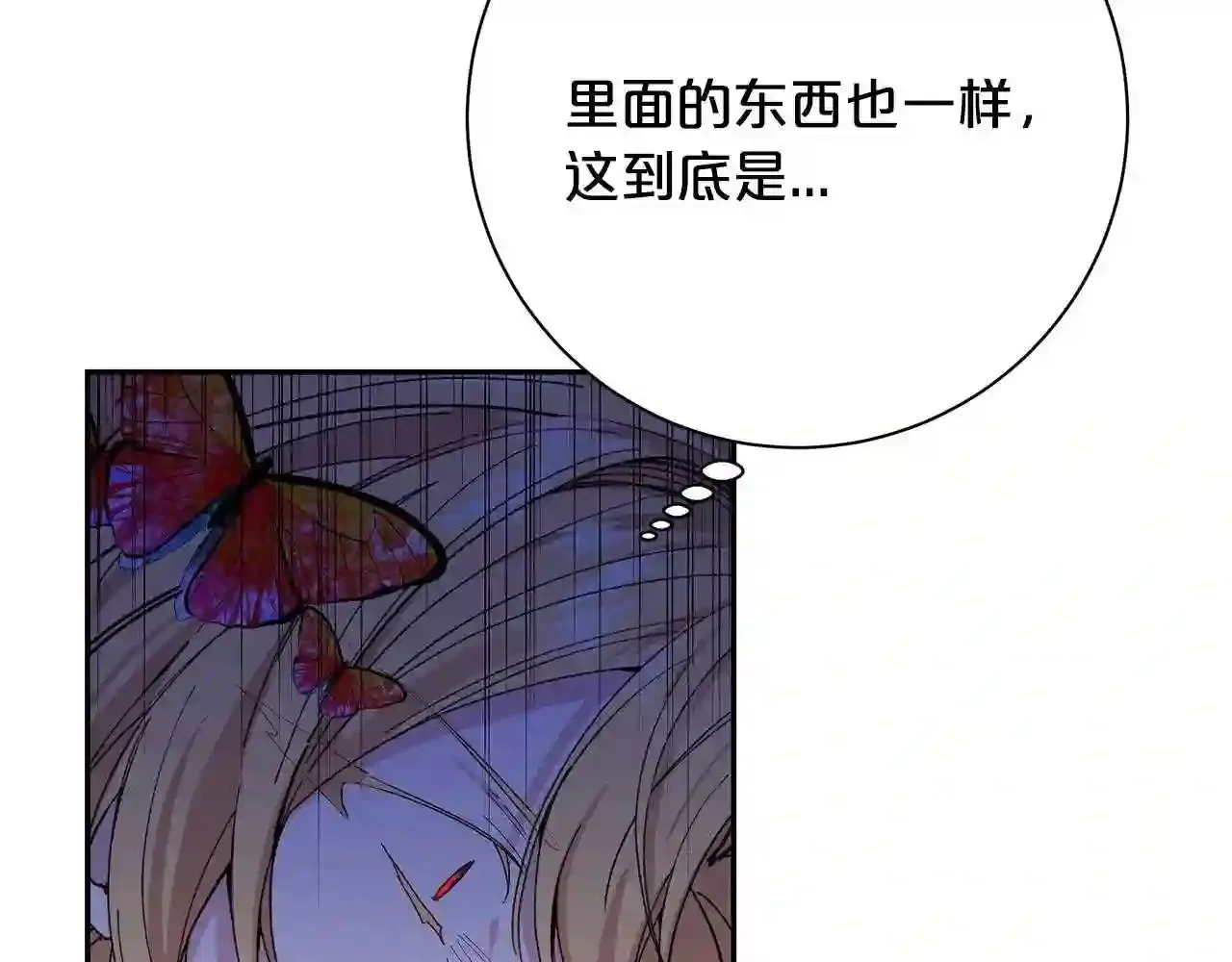 第30话 承诺 第44页