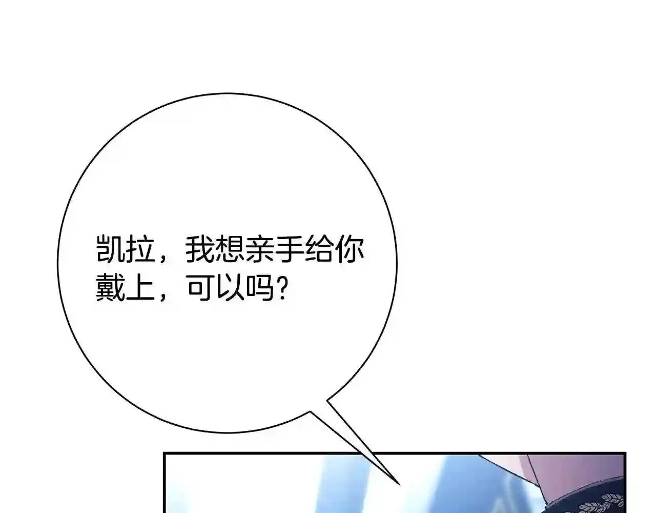 第30话 承诺 第47页