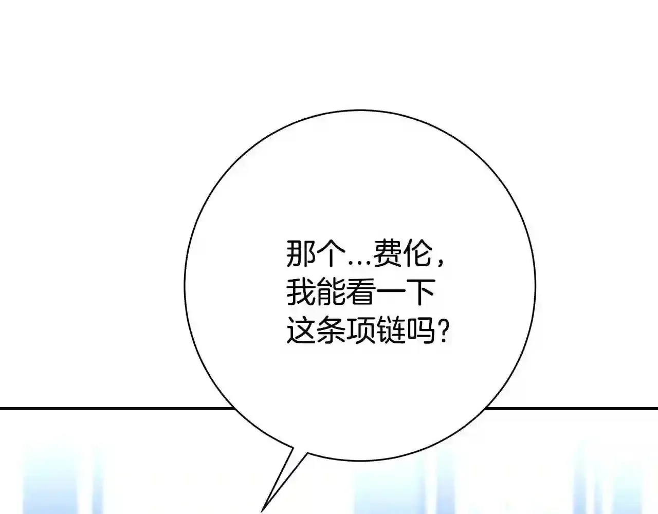 第30话 承诺 第50页