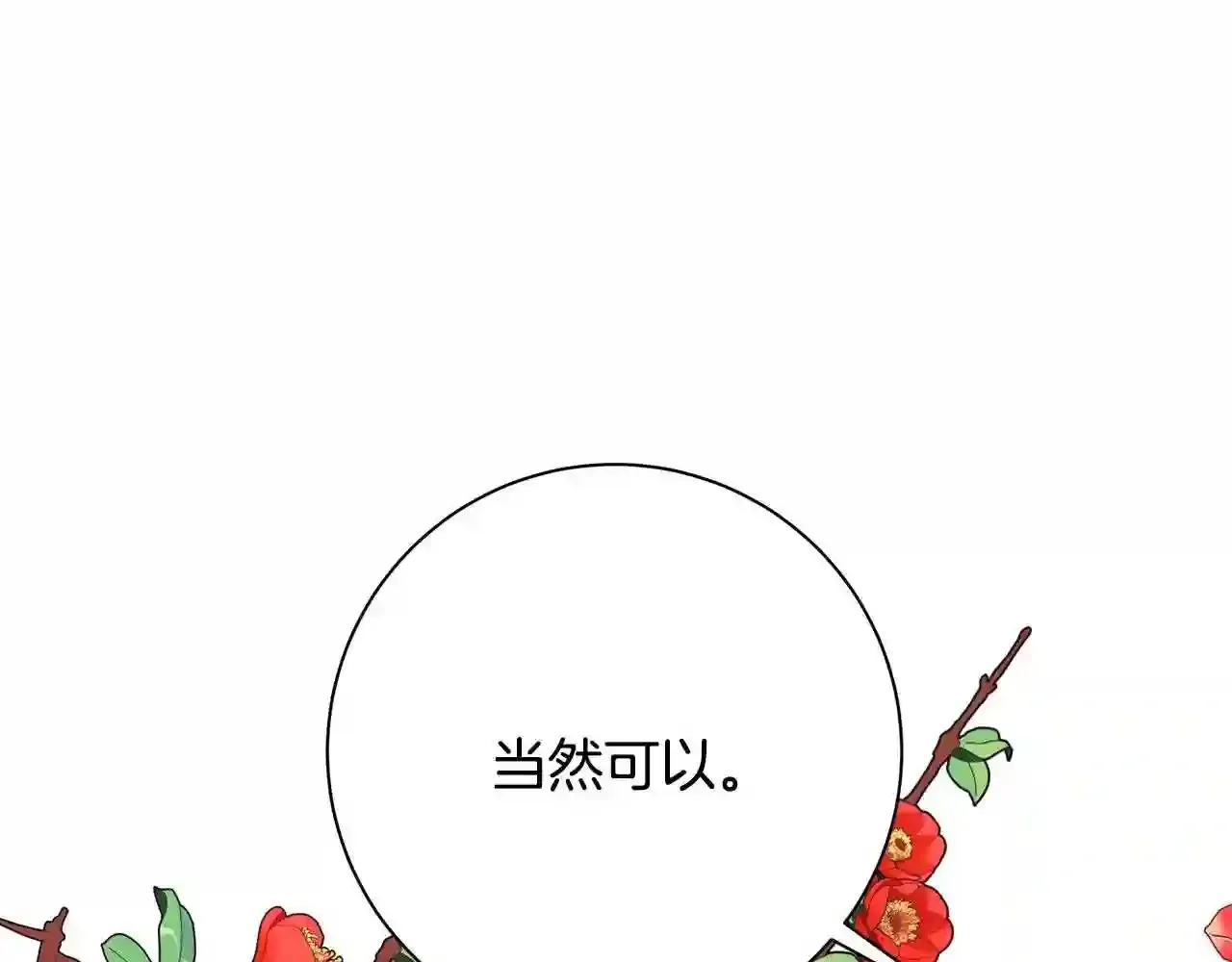 第30话 承诺 第52页