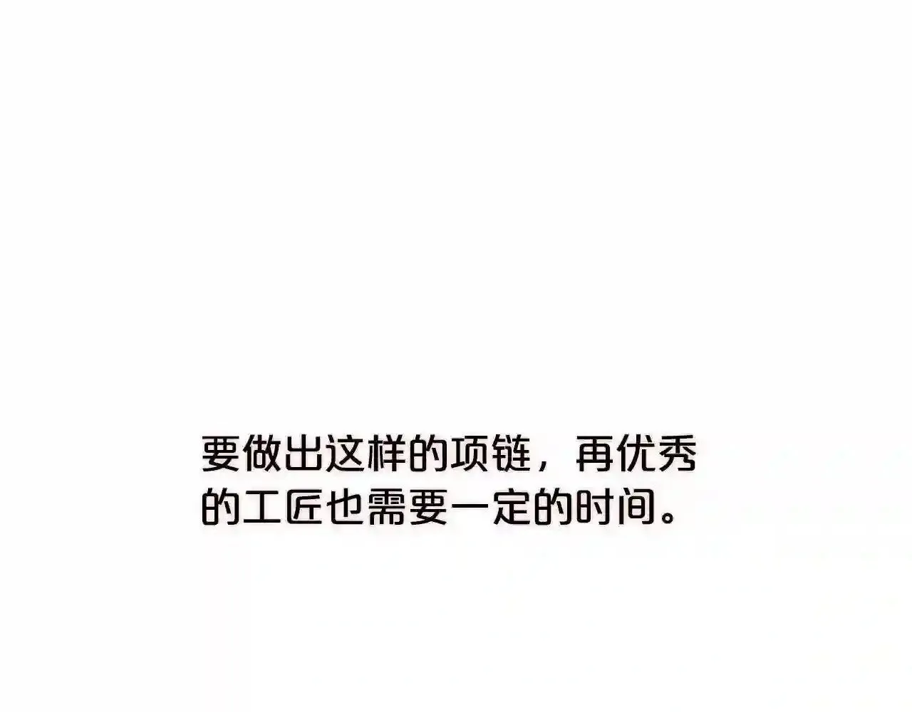 第30话 承诺 第57页