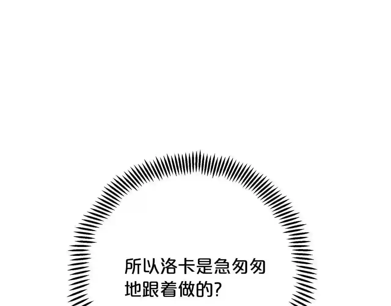 第30话 承诺 第58页