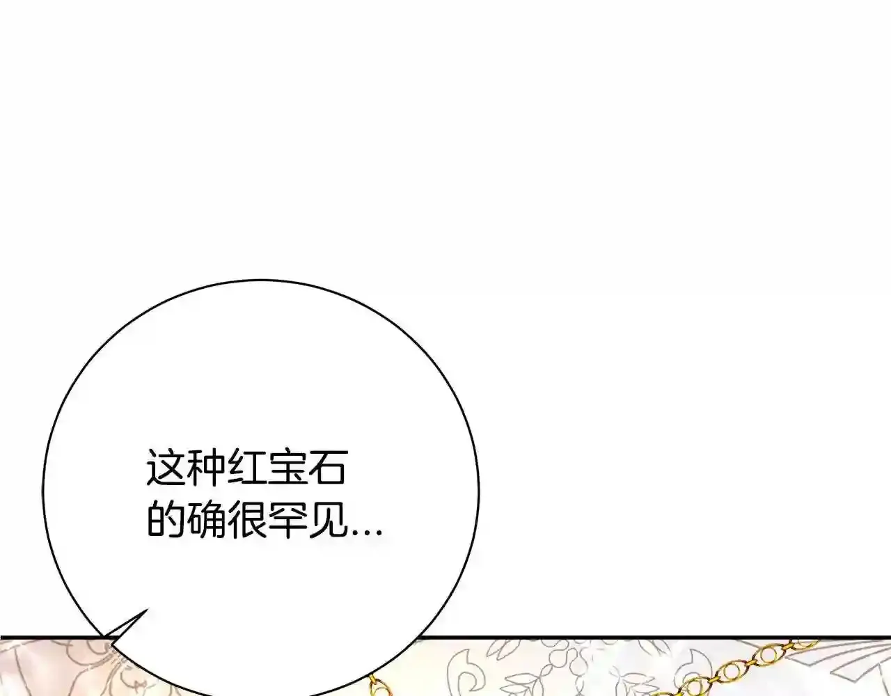 第30话 承诺 第60页