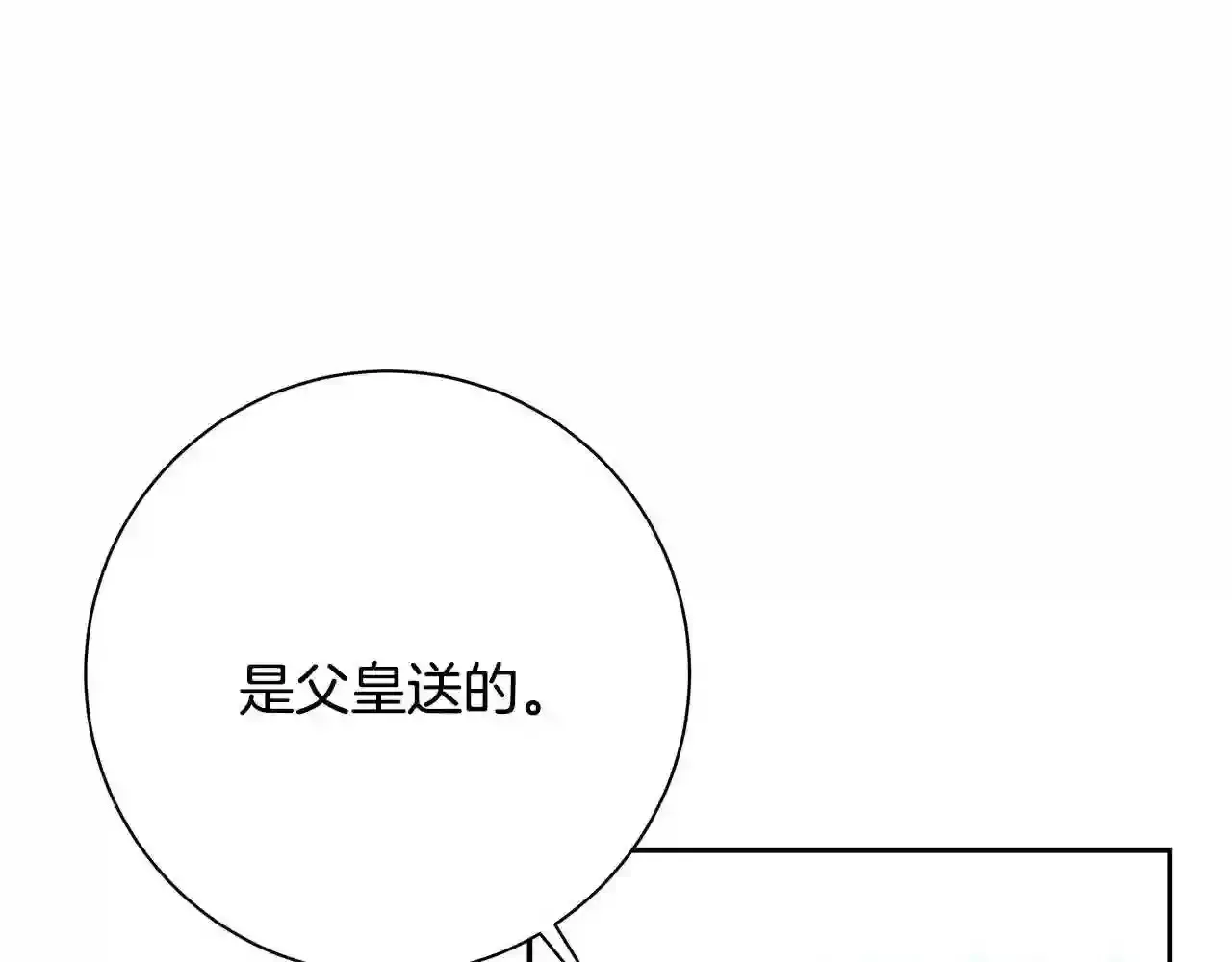 第30话 承诺 第62页