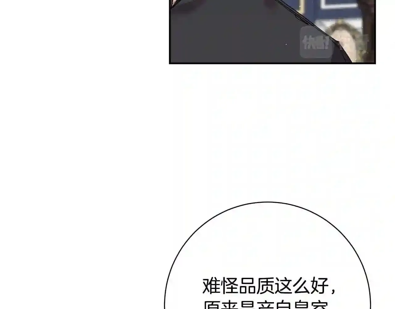 第30话 承诺 第64页